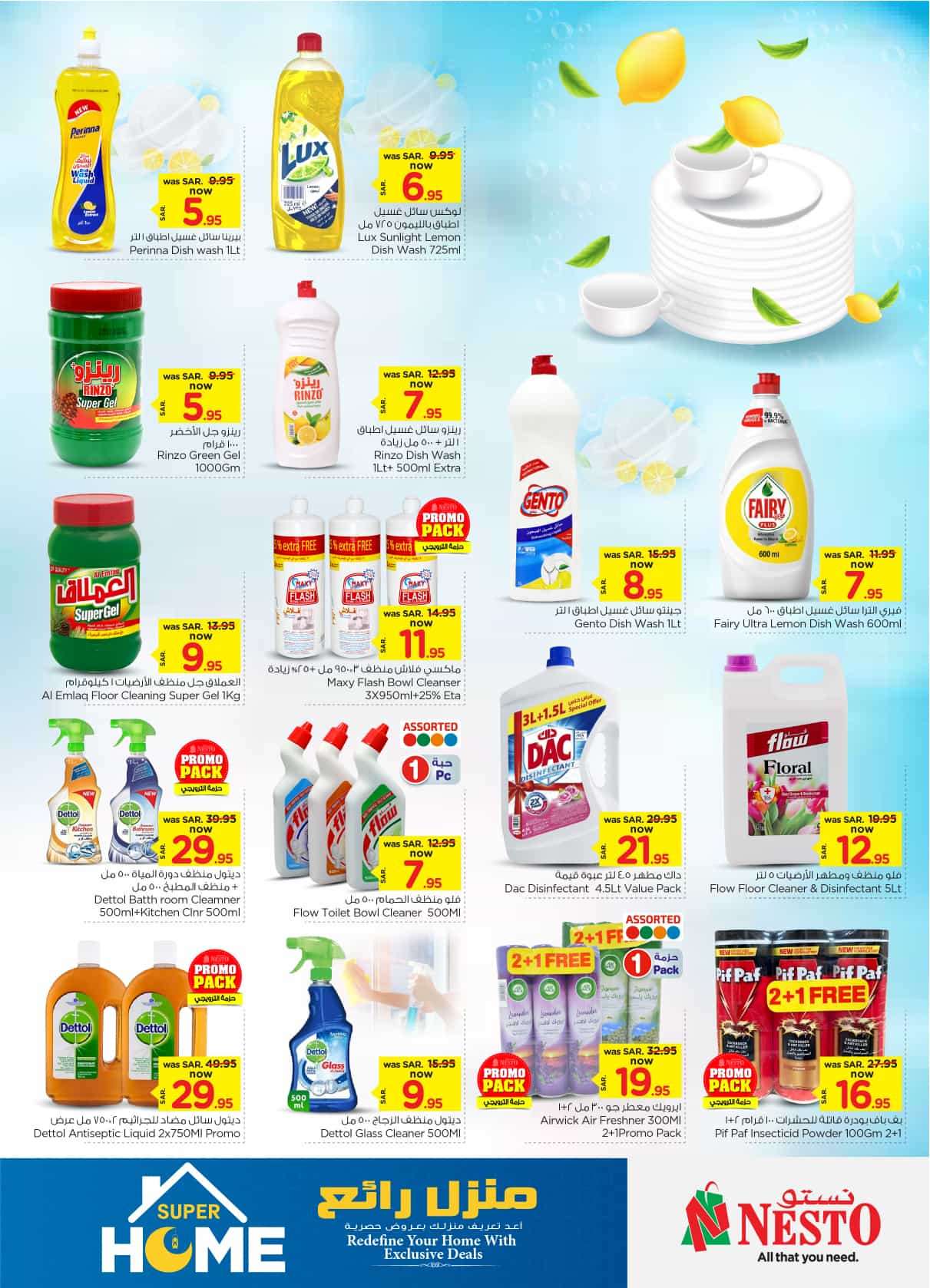 md11R1 - عروض نستو الدمام الاسبوعية الاربعاء 29 يناير 2025 | اقوي العروض
