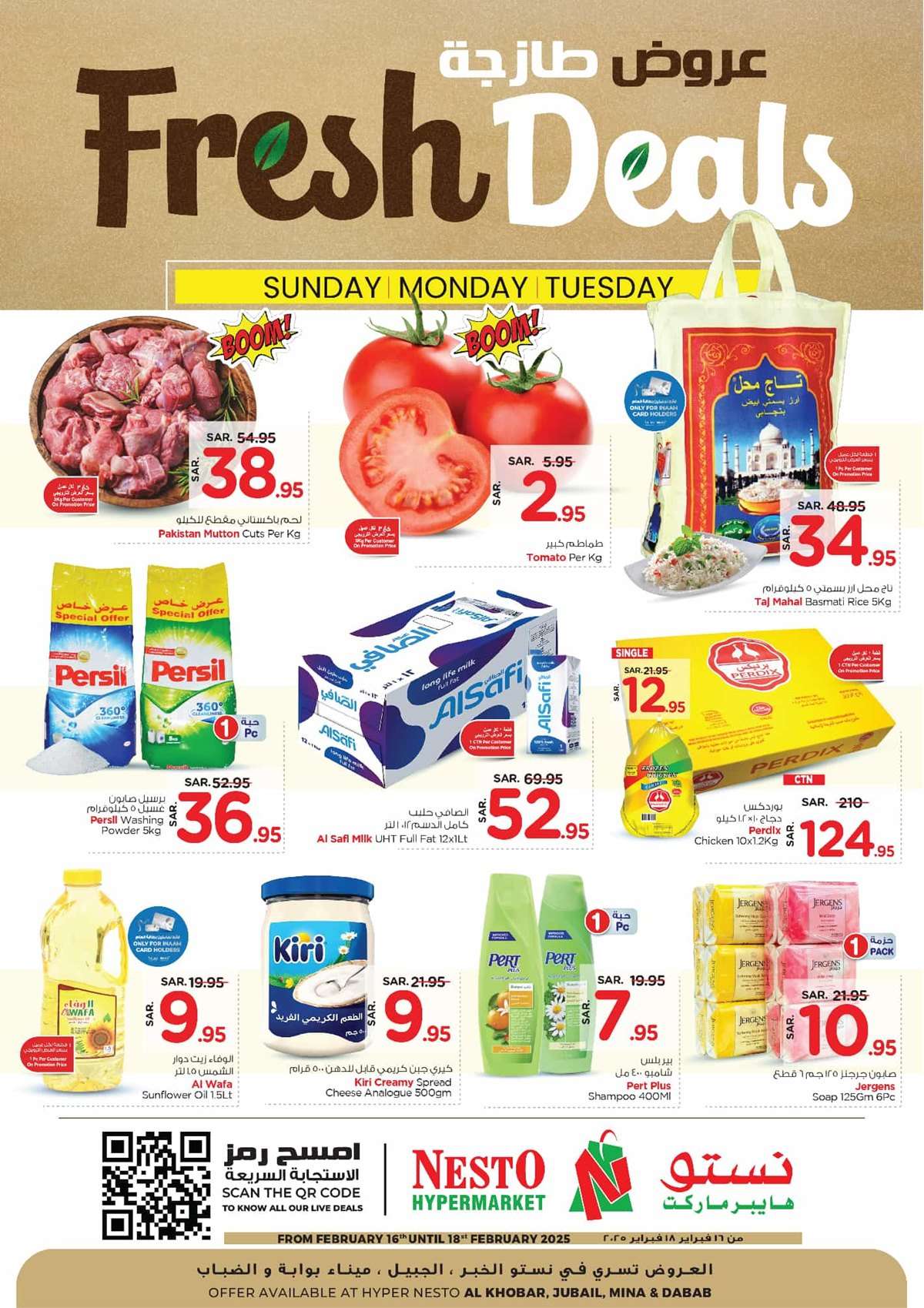 1qA2er - عروض نستو الدمام الطازج الاحد 16 فبراير 2025 لمدة 3 ايام