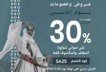 217245 file - عروض كارميه و خصم 30% على صواني الشوكولاتة حتى السبت 28 فبراير 2025