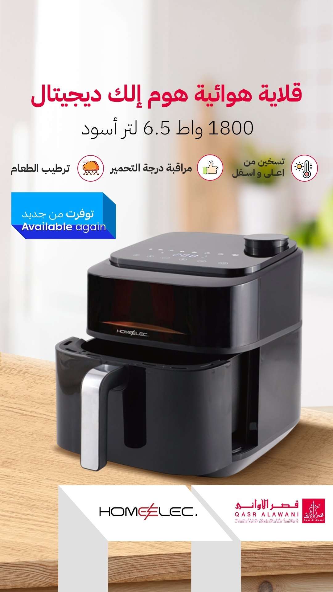 تصفح مجلة عروض قصر الاواني اليوم - صفقات يوم التاسيس السعودي 2025 6 2NHJzr - تصفح مجلة عروض قصر الاواني اليوم - صفقات يوم التاسيس السعودي 2025