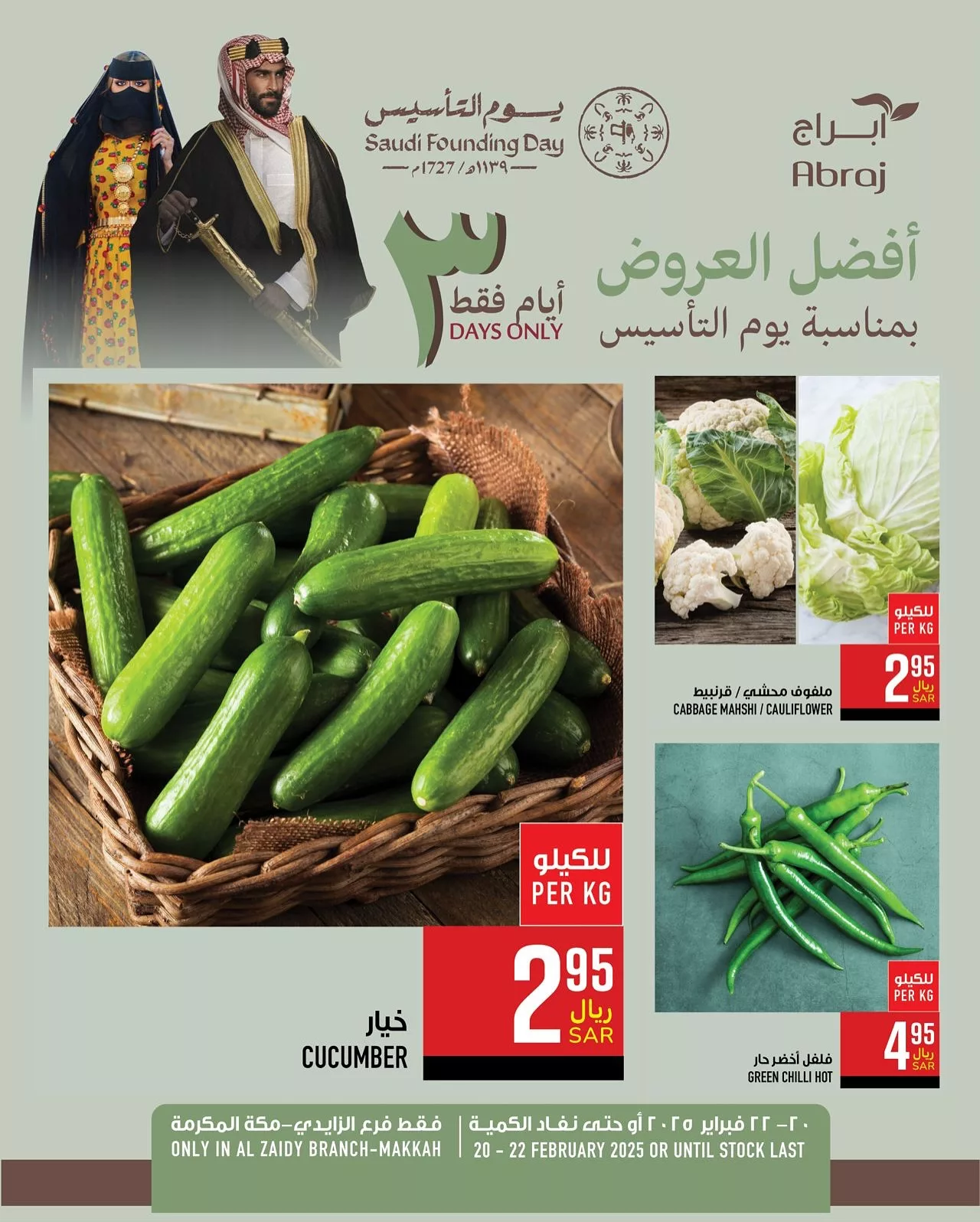 471956305 18072025792788102 5582545891462613102 n - عروض ابراج هايبر ماركت صفحة واحدة الخميس 20-2-2025 لمدة 3 ايام | عروض يوم التاسيس