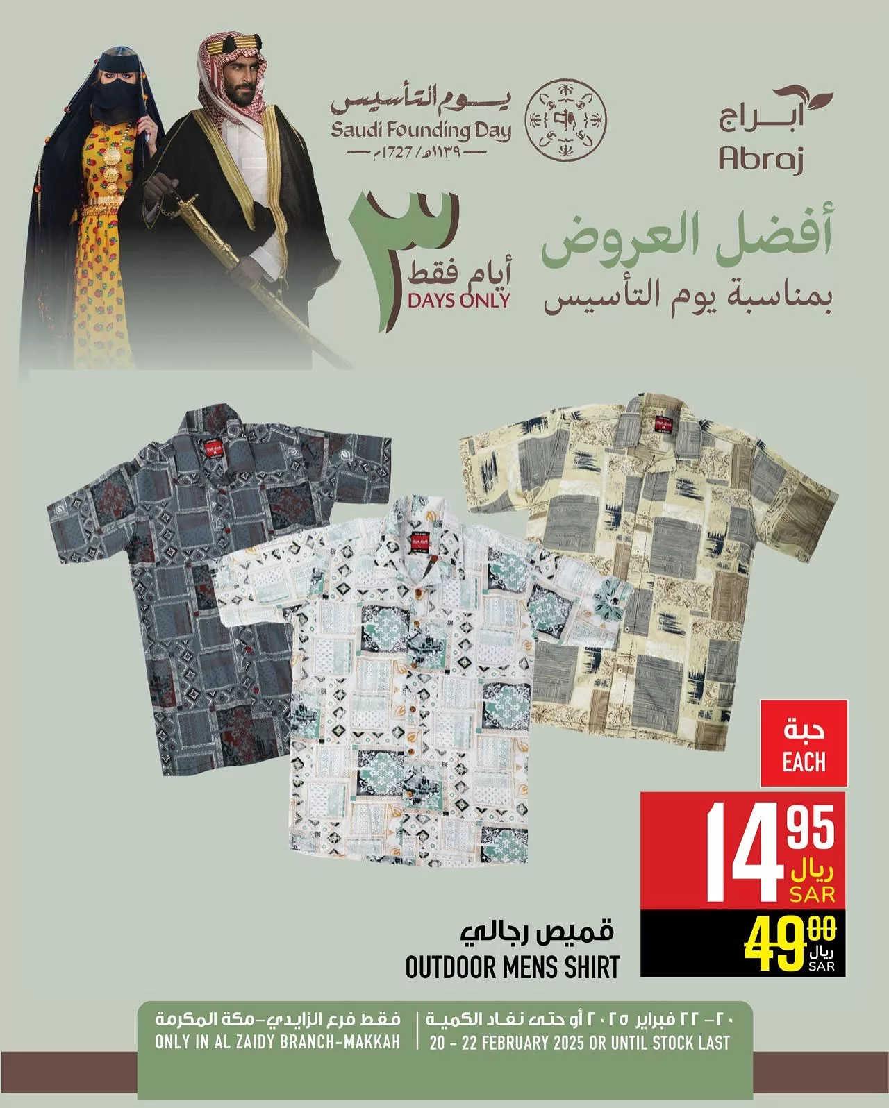 472626696 18072025834788102 8010025167433600926 n - عروض ابراج هايبر ماركت صفحة واحدة الخميس 20-2-2025 لمدة 3 ايام | عروض يوم التاسيس