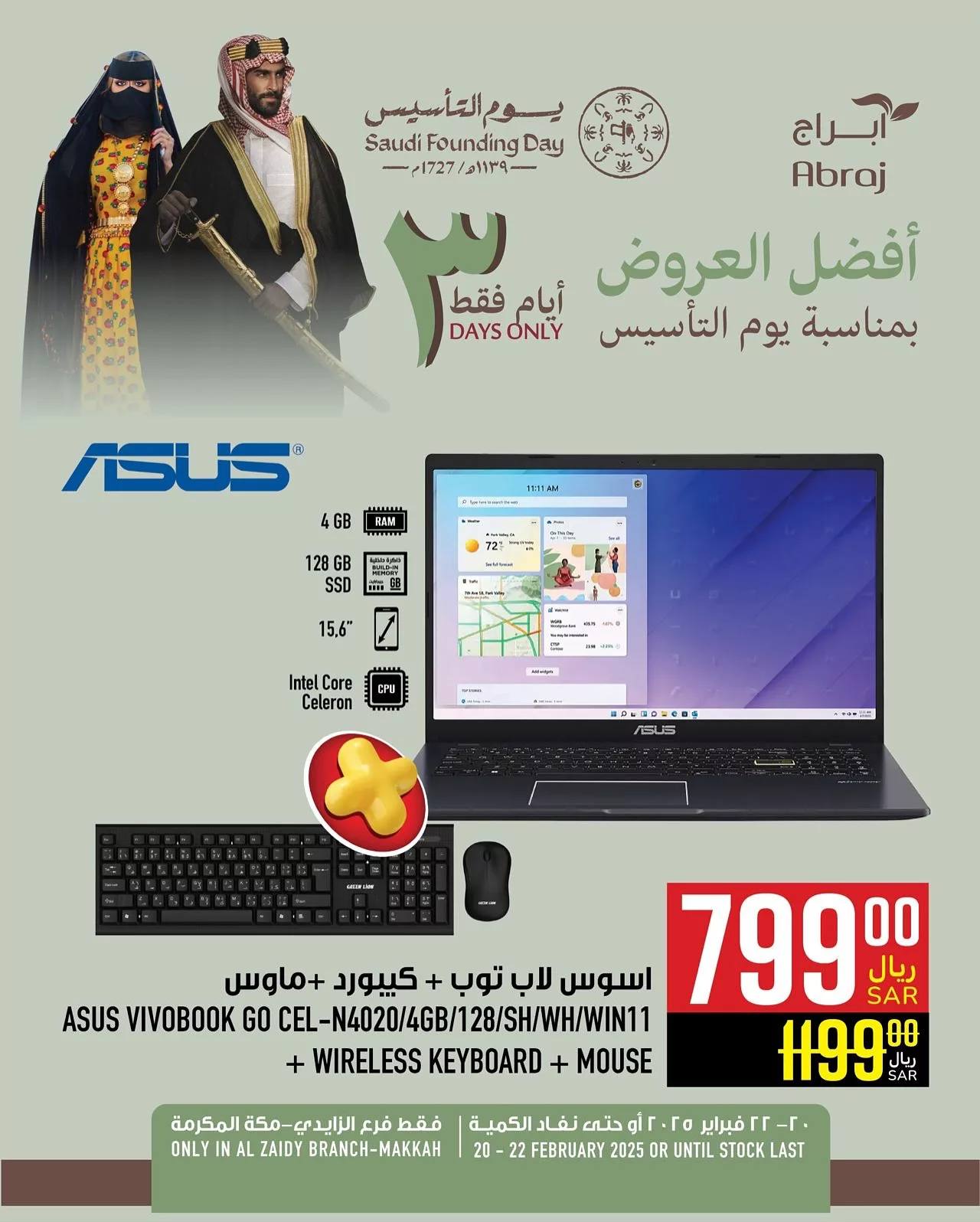 472629754 18072025795788102 6633057531729092118 n - عروض ابراج هايبر ماركت صفحة واحدة الخميس 20-2-2025 لمدة 3 ايام | عروض يوم التاسيس