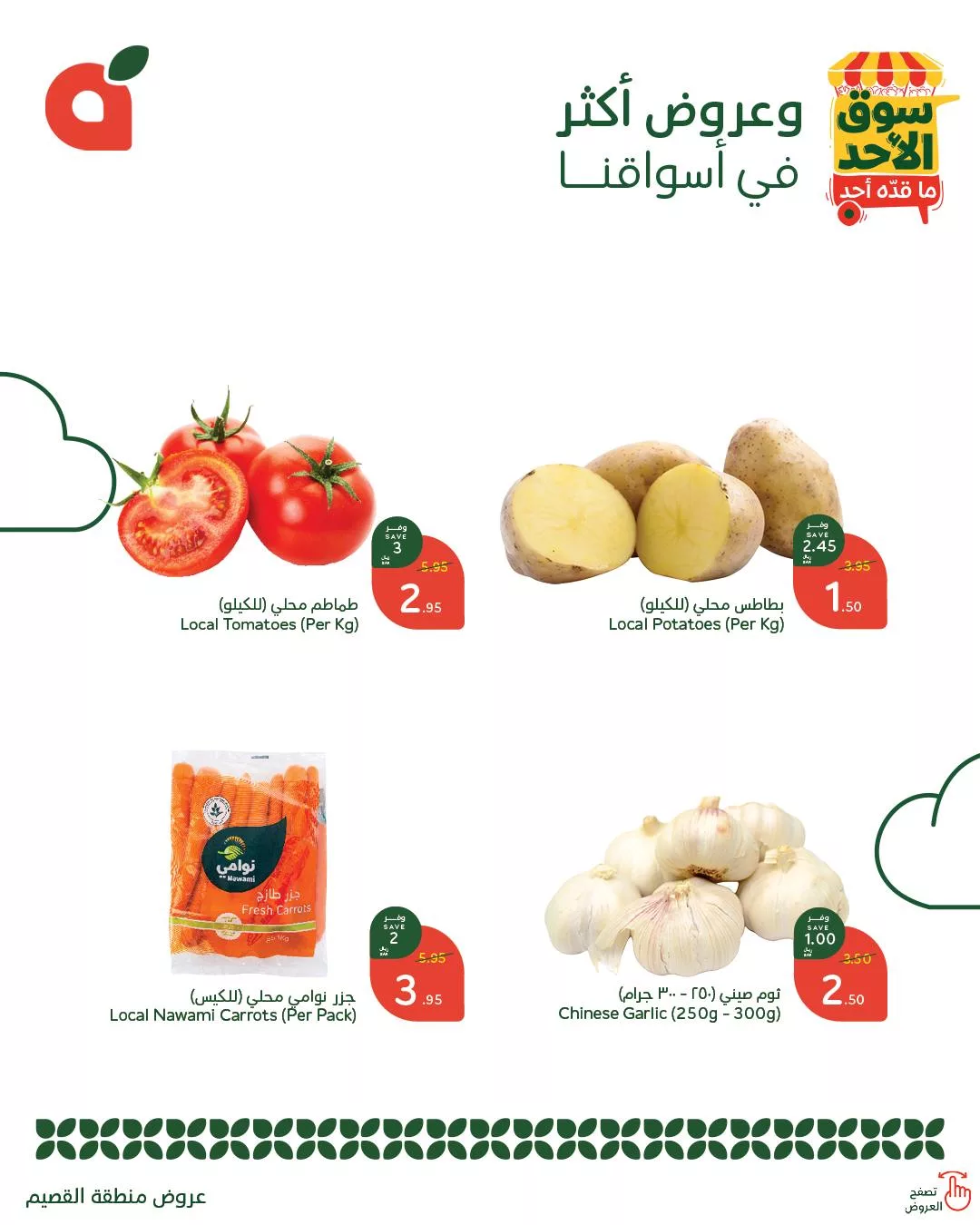 475994843 1015321513964094 7469698278968813536 n - عروض بنده الطازج صفحة واحدة الاحد 9/2/2025 اليوم فقط | محدث طول اليوم