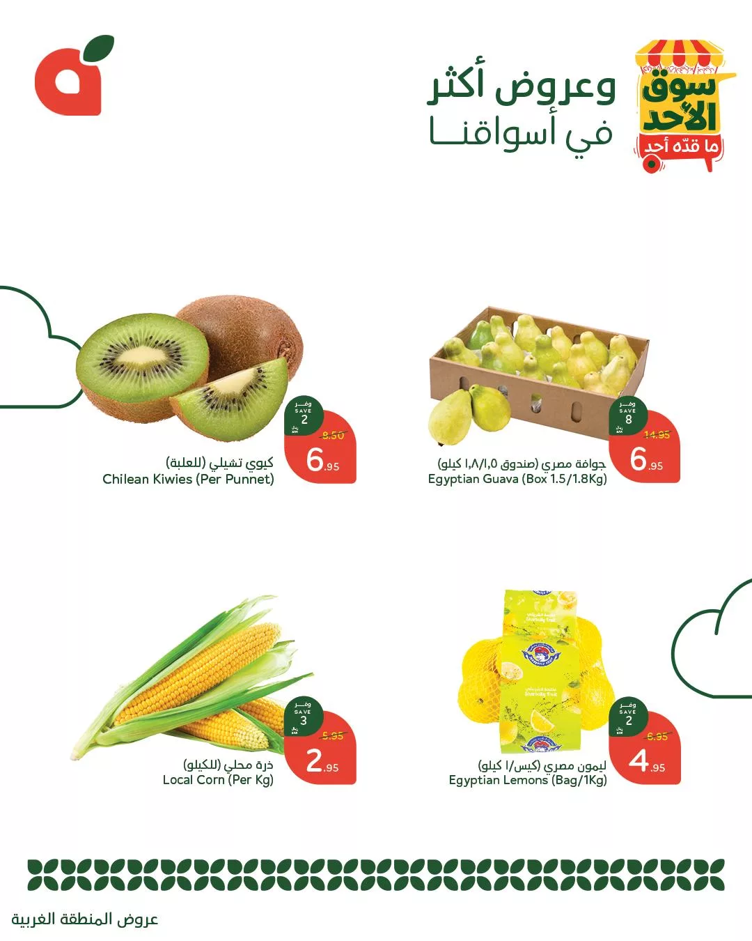 475997034 1015326103963635 7407633977268445080 n - عروض بنده الطازج صفحة واحدة الاحد 9/2/2025 اليوم فقط | محدث طول اليوم