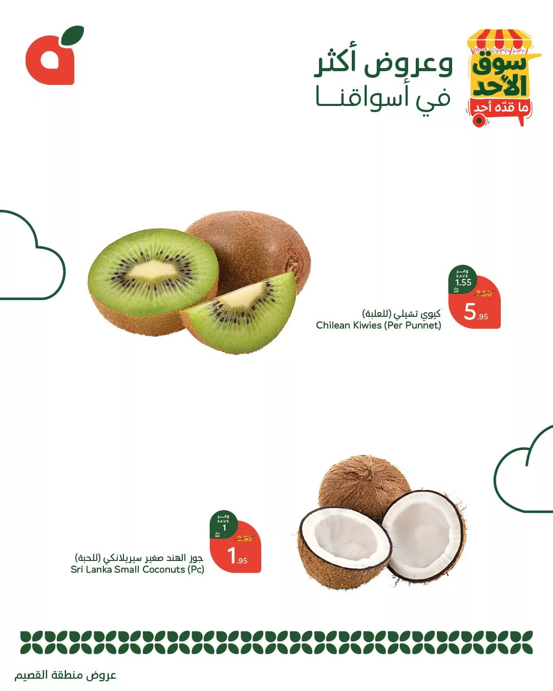 476285810 1015321510630761 6062279146249079239 n - عروض بنده الطازج صفحة واحدة الاحد 9/2/2025 اليوم فقط | محدث طول اليوم
