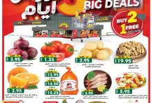 476445016 616896927937967 884624255427458990 n - عروض جراند هايبر الرياض الطازج الاحد 9 فبراير 2025 لمدة 3 ايام