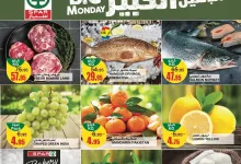 479494106 18377294044141881 3180024768621090770 n - عروض سبار السعودية الطازج الاثنين 18 شعبان 1446هـ اليوم فقط | رمضان كريم