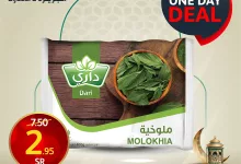 479561152 1048786770628391 7832935431275618673 n - عروض اسواق الجزيرة الجمعة 14 فبراير 2025 اليوم فقط