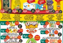 480148096 681580327525216 3118458649389870535 n - عروض الدكان جدة الويكند الجمعة 15 شعبان 1446هـ اليوم فقط