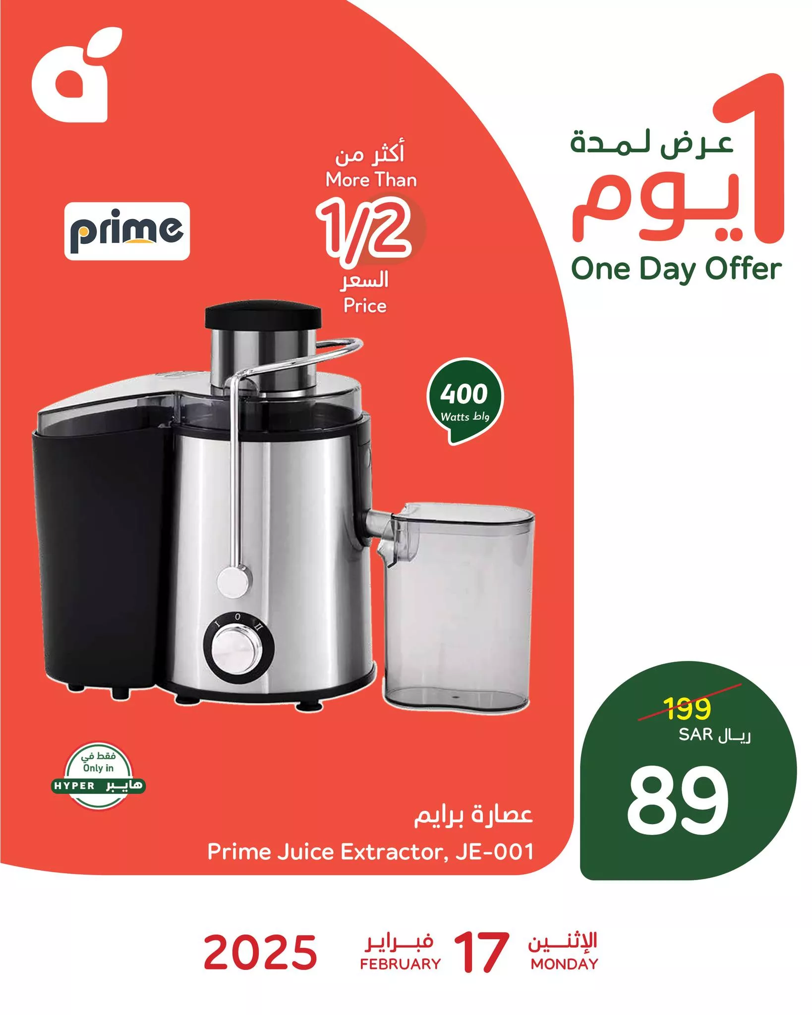 480232147 1022453126584266 7522784573596245071 n - عروض بنده علي منتجات متنوعة الاثنين 17-2-2025 اليوم فقط