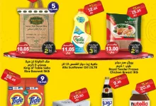 480233637 683110017372247 4543187878992129721 n - عروض الدكان جدة الطازج الاحد 17 شعبان 1446هـ اليوم فقط