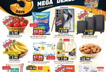 480278412 622233777404282 3385023817386917576 n - عروض جراند هايبر الرياض الطازج الاحد 16 فبراير 2025 لمدة 3 ايام