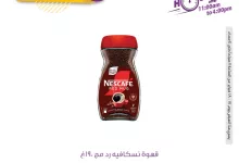480379627 1022983049864504 8442919797772356012 n - عروض الدانوب صفحة واحدة الاثنين 17 فبراير 2025 | ساعات محدودة لمدة يومان