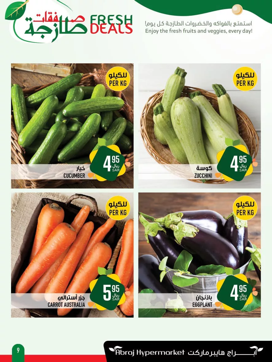 480488534 1097025045803016 5250711997386935162 n - عروض ابراج هايبر ماركت الطازج صفحة واحدة الاحد 16/2/2025 لمدة 3 ايام