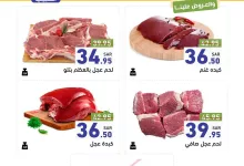 481192569 18492738625013001 4917861763955575518 n - تصفح عروض اسواق رامز السعودية الويكند الخميس 20-2-2025 لمدة 3 ايام