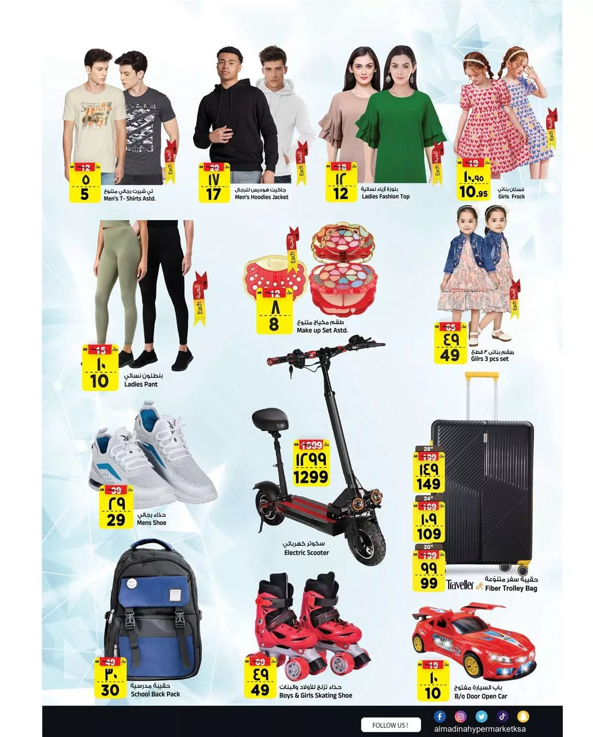 49c1 7ce5 fc66 913a.jpg - عروض المدينة هايبر ماركت الويكند صفحة واحدة الجمعة 14 فبراير 2025 اليوم فقط