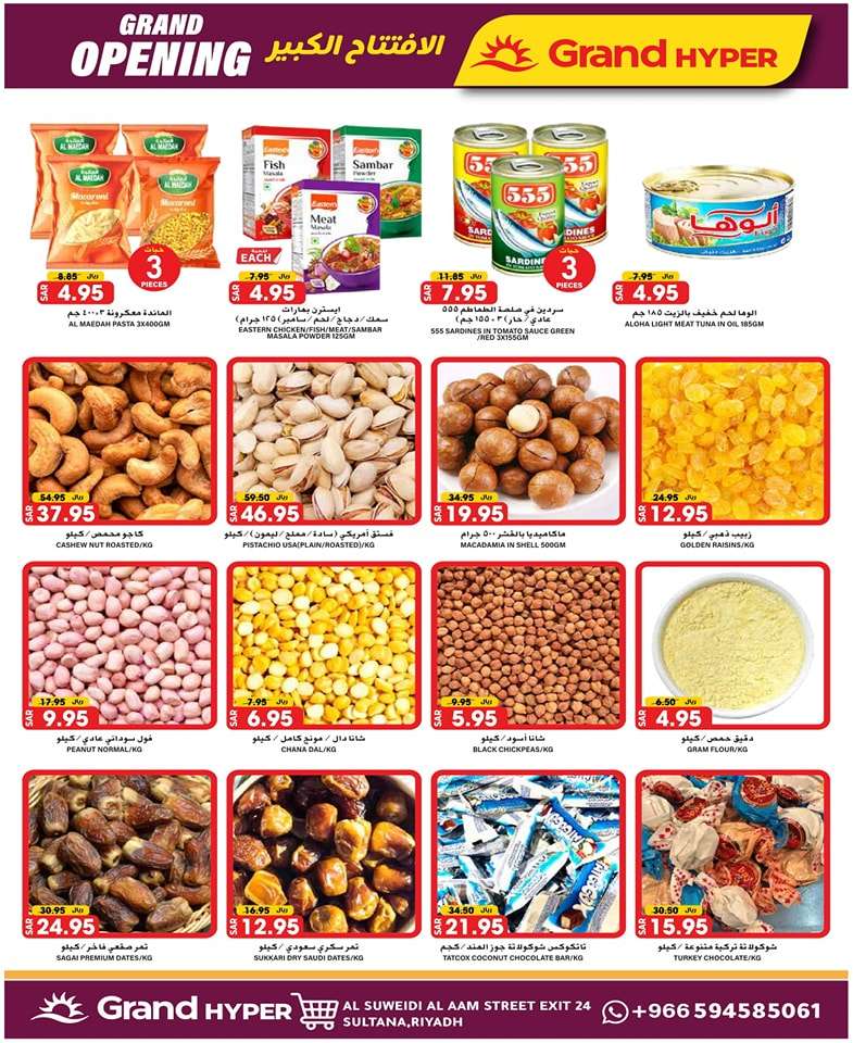 عروض جراند هايبر الرياض الاسبوعية الاثنين 3/2/2025 | السويدي 4 7EVXdA - عروض جراند هايبر الرياض الاسبوعية الاثنين 3/2/2025 | السويدي