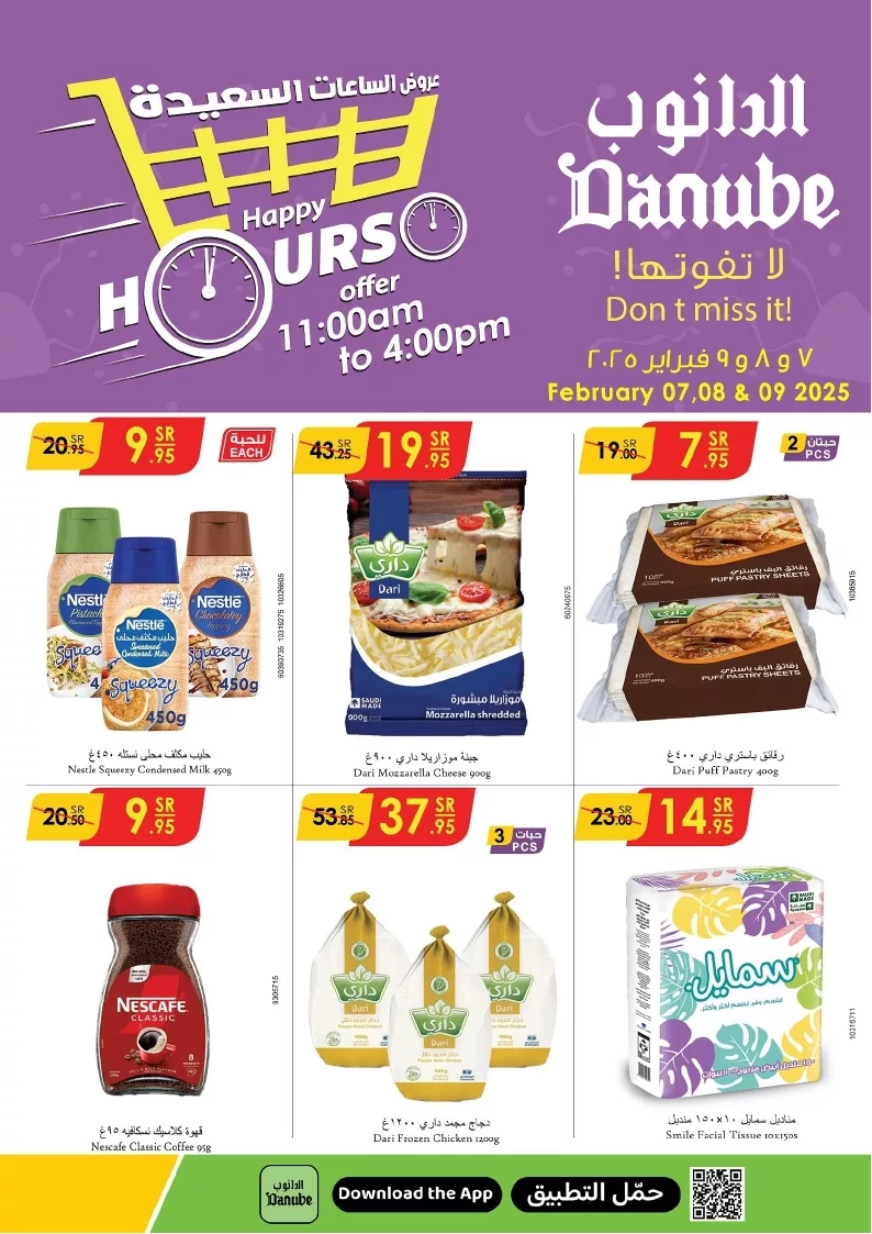7aaf3d9fc2f1c442e0e581921a3ad20e page 2 - عروض الدانوب السعودية صفحة اوحدة الاحد 9-2-2025 | حتي الساعة 4 عصراً