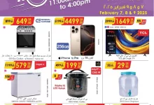 7aaf3d9fc2f1c442e0e581921a3ad20e page 3 - عروض الدانوب السعودية صفحة اوحدة الاحد 9-2-2025 | حتي الساعة 4 عصراً