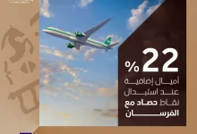 87857 file - عروض بنك الرياض حتى الاربعاء 26 فبراير 2025 | استبدال نقاط حصاد مع الفرسان