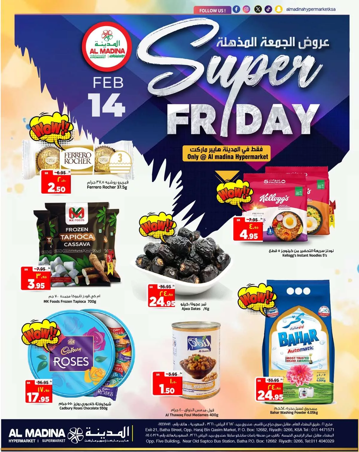 8f63 7811 05cf f9b9.jpg - عروض المدينة هايبر ماركت الويكند صفحة واحدة الجمعة 14 فبراير 2025 اليوم فقط