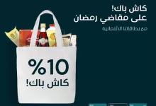 GkiZDdkWQAAf7XS - عروض بنك السعودي الفرنسي على مقاضي رمضان – كاش باك يصل إلى 10%!