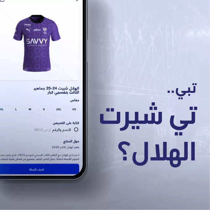 GkoyRL1XYAEAf4b png - عرض استثنائي من بنك الرياض وبطاقة الهلال الائتمانية – احصل على 50% كاش باك من Blu Store!