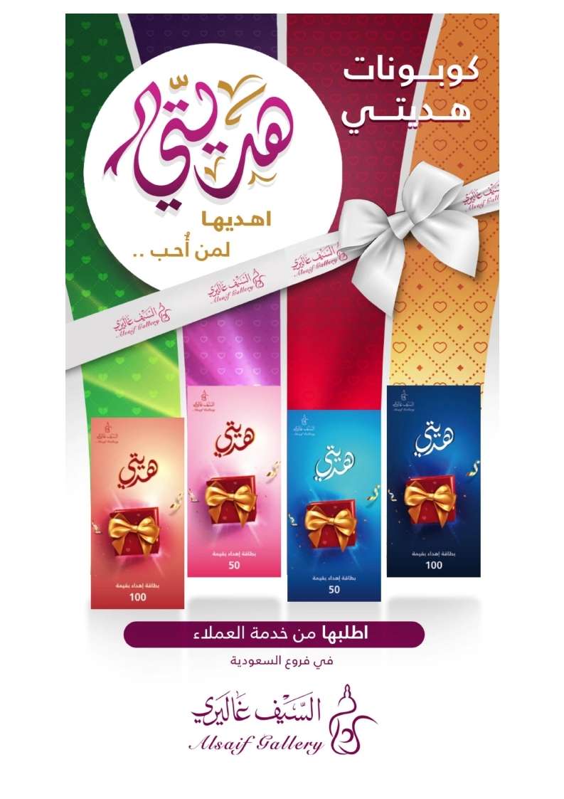 عروض رمضان 2025 : مجلة عروض السيف غاليري علي الاجهزة المنزلية مع خصومات حتي 50% 2 OGLF3Y - عروض رمضان 2025 : مجلة عروض السيف غاليري علي الاجهزة المنزلية مع خصومات حتي 50%