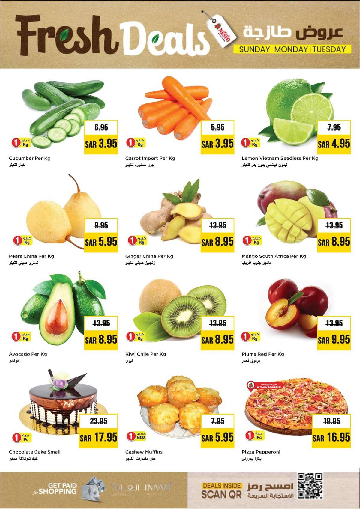 OcHwlH - عروض نستو الدمام الطازج الاحد 16 فبراير 2025 لمدة 3 ايام