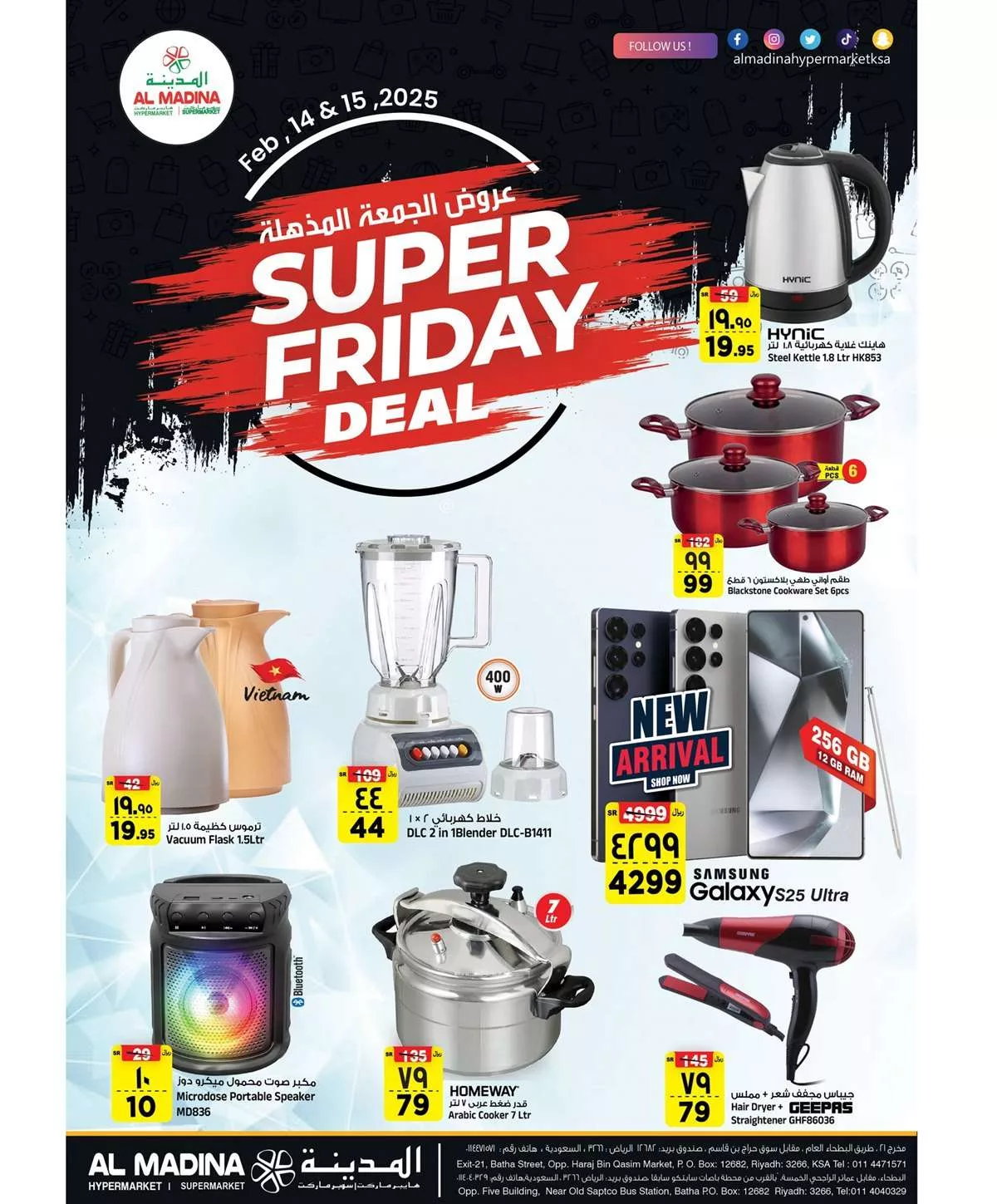 a719 f33c aae8 72a6.jpg - عروض المدينة هايبر ماركت الويكند صفحة واحدة الجمعة 14 فبراير 2025 اليوم فقط