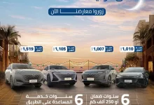 بالخير والكرم.. رمضان يجمعنا! 🌙✨ عروض رمضان وصلت! موّلها الآن وبأقساط شهرية ميسّرة . اغتنم الفرصة الآن مع عروض رمضان على موديلات 2025 🌙 لمعرفة المزيد يمكنكم زيارة موقعنا في البايو #شانجان #المجدوعي #عروض_رمضان #رمضان_كريم