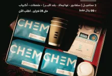 اصنع لحظاتك المميزة مع بوكس التأسيس! ✨ احصل على 3 محاصيل مختارة، بـ 99 ريال فقط! العرض ساري حتى 28 فبراير – لا تفوّت الفرصة! اطلبه الآن واستمتع بتجربة قهوة لا تُنسى. #كيمستري #قهوة_كيمستري #كوفي_كيمستري