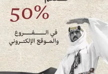 من يوم بدينا والكرم فينا ✨ #عطور_فيصل_الدايل #يوم_التأسيس