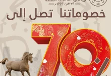 فاميلي هوم *اقوى عروض يوم التأسيس 🇸🇦 👌خصومات تصل الى 70% *التوصيل والتركيب مجاناً. *متاح تقسيط بأنظمة “تابي، و إمكان” *متاح خدمات ما بعد البيع. *4 فروع متواجدة في: • الرياض مخرج 17 سوق شرق • المدينة المنورة طريق المطار الطالع • المدينة المنورة طريق المطار النازل • الطائف شارع الجيش اتعرفوا أكثر على عروضنا من خلال موقعنا الإلكتروني ‏https://www.familyhome.sa/ar/ #اثاث_تركي_طاولات_فرصتك_الذهبية_لبيت_جديد #أيقونة_من_الفخامة #المدينة #الطايف #الرياض