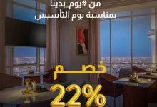 من #يوم_بدينا ✨ ‏احجز الان عن طريق الرابط ⁦‪hdbhotels.com‬⁩ ‏او للاستفسارات التواصل على : ‏فندق هدب المركز المالي : 0502228717 ‏فندق هدب الصحافة : 0555799165 ‏⁧‫#هدب‬⁩ ⁧‫#فنادق‬⁩ ⁧‫#فنادق_هدب‬⁩ ⁧‫#هدب_الصحافة‬⁩ ⁧‫#الصحافة‬⁩ ⁧‫#هدب_المركز_المالي‬⁩ ⁧‫#العقيق‬⁩#عروض #التأسيس #يوم_التأسيس #عروض_التأسيس #خصم