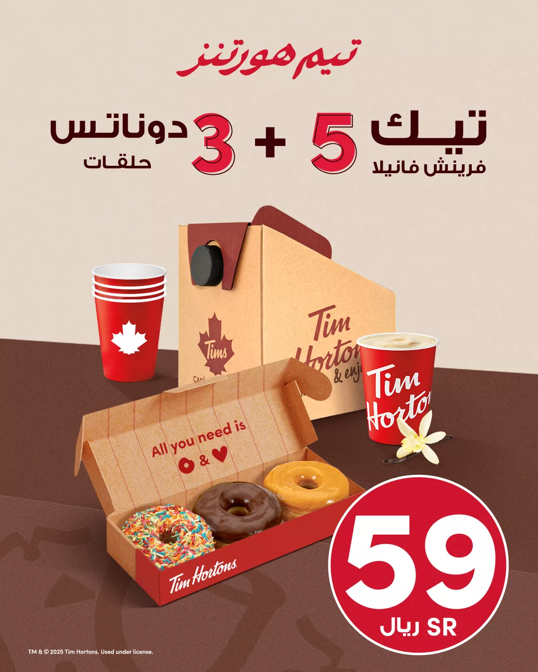 instagram 20250216T104520 1 - عروض تيم هورتنز علي الذ المشروبات و الدونات - عروض يوم التاسيس 2025