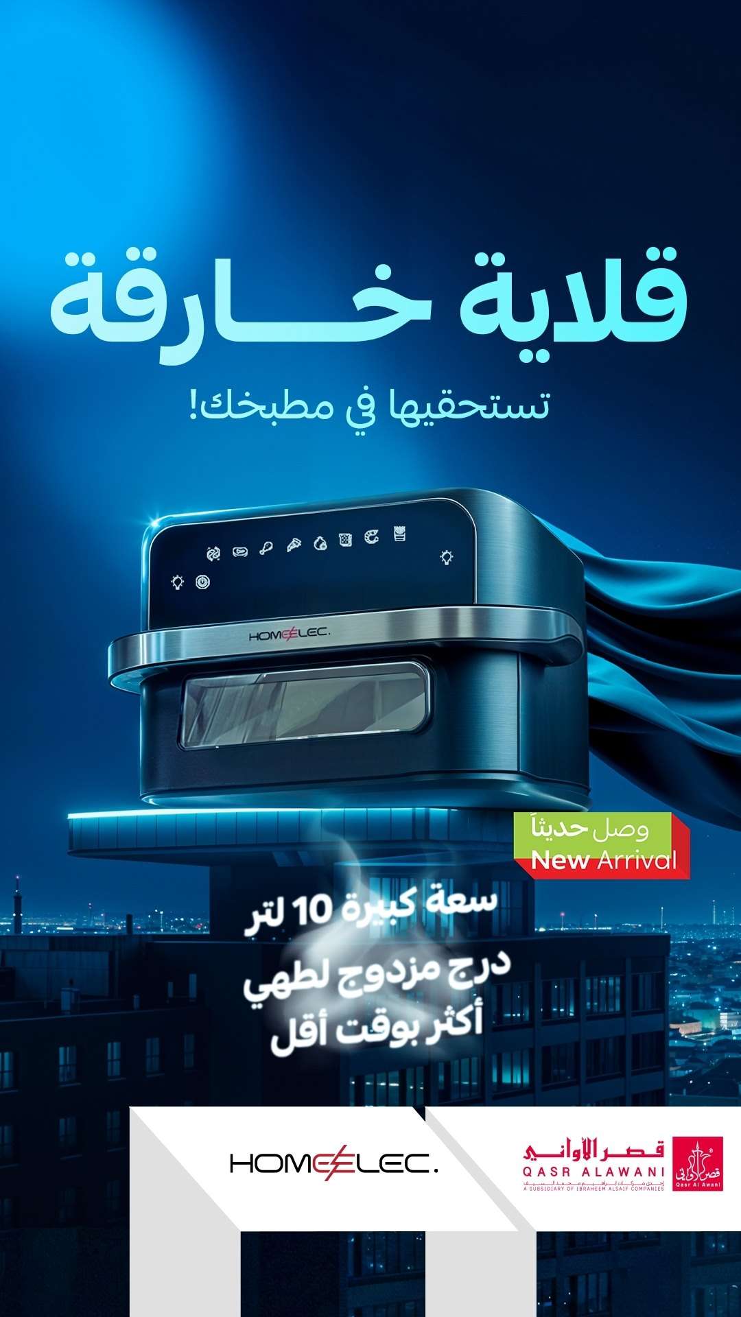 تصفح مجلة عروض قصر الاواني اليوم - صفقات يوم التاسيس السعودي 2025 8 m2Mjjq - تصفح مجلة عروض قصر الاواني اليوم - صفقات يوم التاسيس السعودي 2025