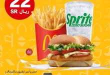 دام عزك ومجدك كل عام 🇸🇦🇸🇦✨ احتفل بالتأسيس مع هالعرض🥁🥁 أي جراند تشيكن بـ22 ريال🍔😎 ‫#حصريا_عبر_تطبيق_ماكدونالدز‬ 📲 فولو عشان العروض الجاية ماتفوتك!❤️‍🔥