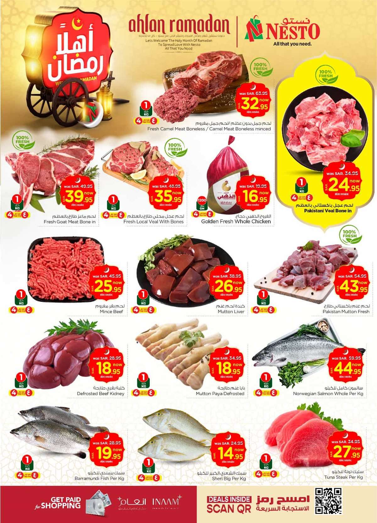 عروض نستو الرياض الاسبوعية الاربعاء 19/2/2025 | اهلا رمضان 1 pjCtOg - عروض نستو الرياض الاسبوعية الاربعاء 19/2/2025 | اهلا رمضان