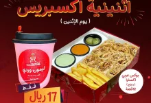 اثنينية اكسبريس 🤩❤️ ( يوم الإثنين ) (17 ريال) فقط 😍 على :- بوكس عربي اكسترا ( دجاج 12 قطعة ) + عصير ليمون وردي - ٢ بوكس لكل عميل كحد ا قصى - بجميع الفروع حتى نفاذ الكمية - لا يشمل تطبيقات التوصيل #اكسبلور #شاورما #السعودية #مطاعم_جده #مطعم #جده #الرياض #دجاج #لحم #سيخ #وجبة_غداء #تغطيات #ترويج #خصم #عرض #اثنينية_اكسبريس #عرض_الاثنين #fyp #foryou #explore #everyone #saudiarabia #mango