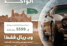 ! 🚗🔥 عرض التأسيس الأقوى لحماية سيارتك ! الريال ليه قيمة مع ستايلي درع الحماية الكامل لسيارتك بـ 5599 ريال فقط ! وبريال واحد فقط، احصل على خدمة إضافية : اختر بين 🔹 عازل حراري للزجاج ☀️ 🔹 عناية فائقة خارجية ✨ 🔹 نانو سيراميك داخلي 🛡️ ! العرض لفترة محدودة ! لا تفوّت الفرصة ⏳ STILY #عرض_التأسيس #حماية_السيارات #