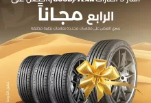الحق العروض والخصومات بمناسبة يوم التأسيس 🤩📲