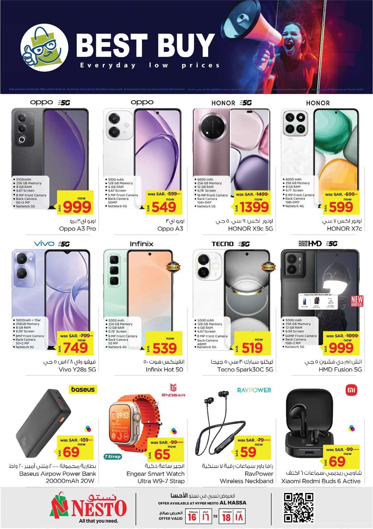 - عروض نستو الاحساء الطازج الاحد 16 فبراير 2025 لمدة 3 ايام