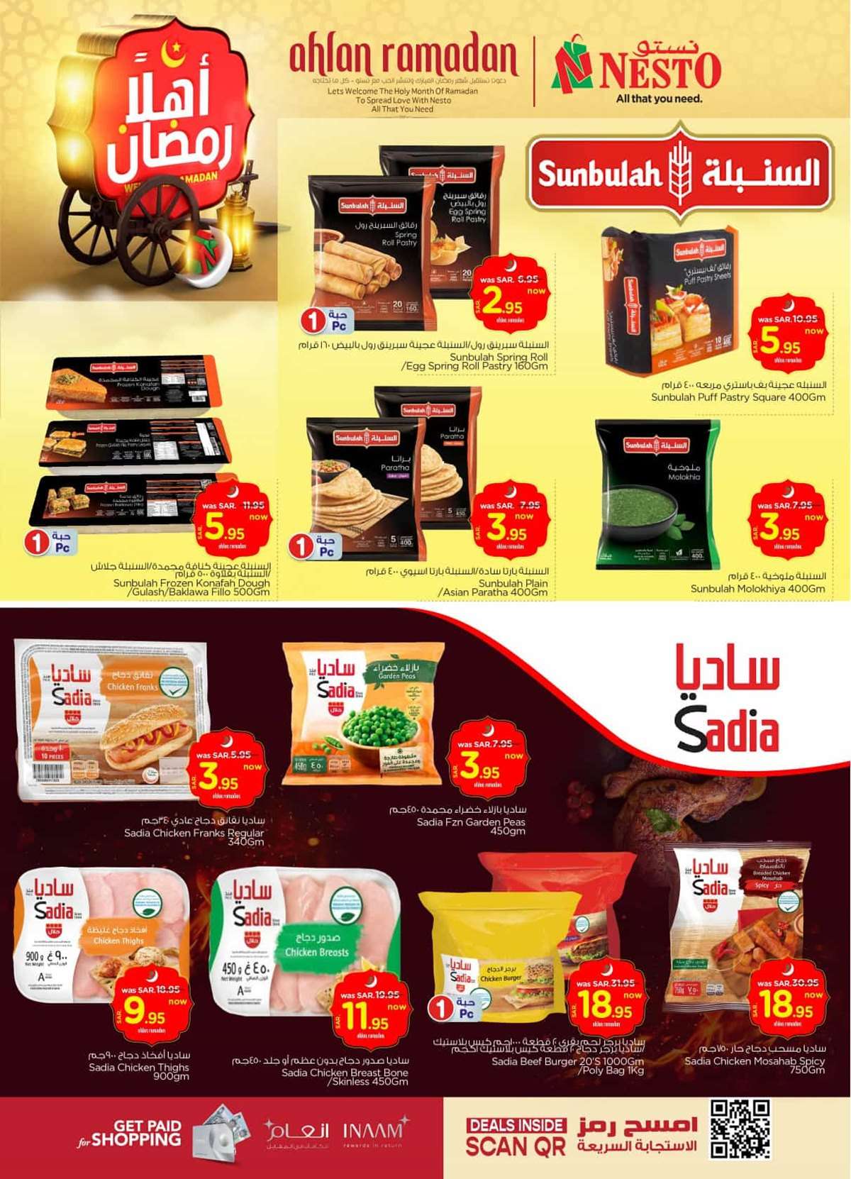 عروض نستو الرياض الاسبوعية الاربعاء 19/2/2025 | اهلا رمضان 3 wuUZF7 - عروض نستو الرياض الاسبوعية الاربعاء 19/2/2025 | اهلا رمضان