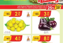 الدانوب جازان page 1 - عروض الدانوب جازان الطازج صفحة واحدة الاحد 9-2-2025 لمدة 3 ايام