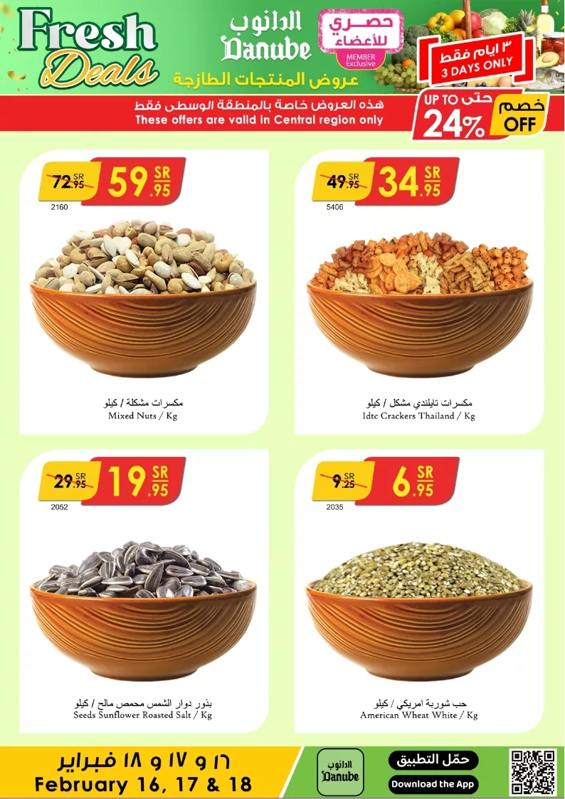 الرياض طازج page 3 - عروض الدانوب الرياض الطازج صفحة واحدة الاحد 16 فبراير 2025 لمدة 3 ايام