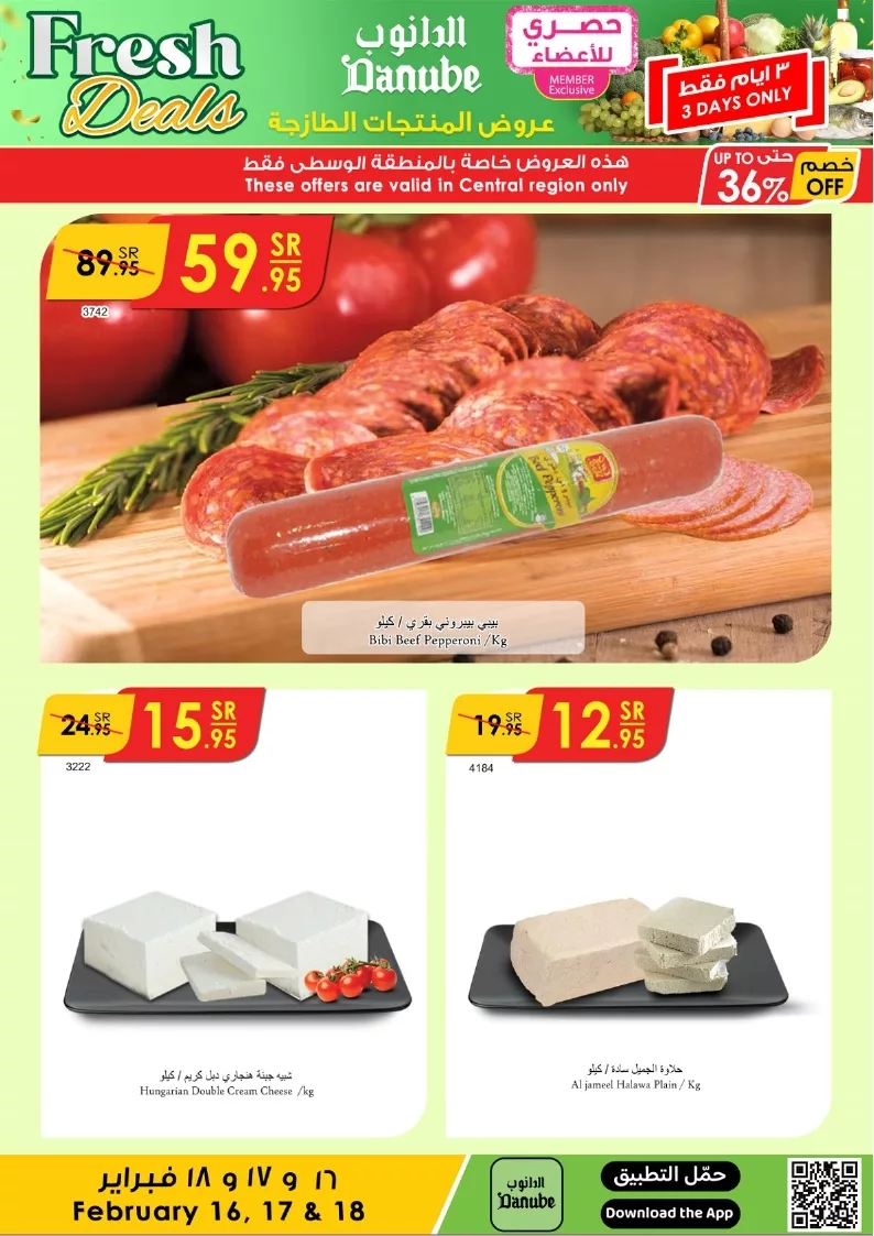 الرياض طازج page 4 - عروض الدانوب الرياض الطازج صفحة واحدة الاحد 16 فبراير 2025 لمدة 3 ايام