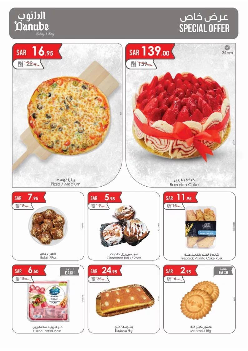 الرياض طازج page 6 - عروض الدانوب الرياض الطازج صفحة واحدة الاحد 16 فبراير 2025 لمدة 3 ايام