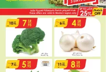 جددة page 1 - عروض الدانوب جدة الطازج صفحة واحدة الاحد 10 شعبان 1446هـ لمدة 3 ايام